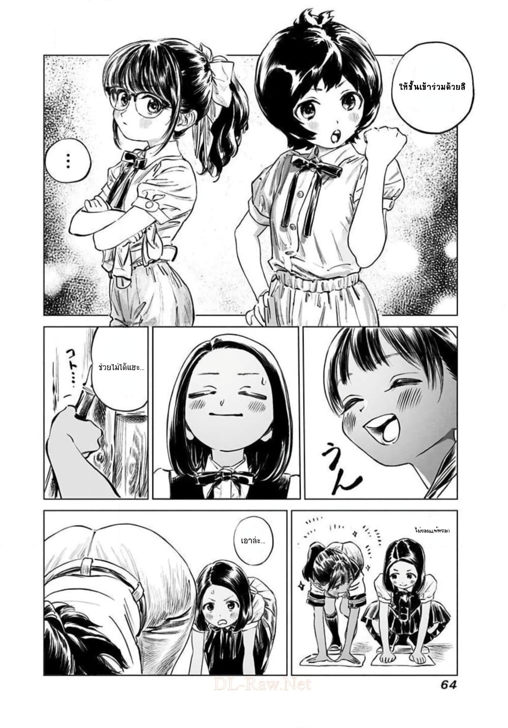 Akebi chan no Sailor Fuku 48 (6)